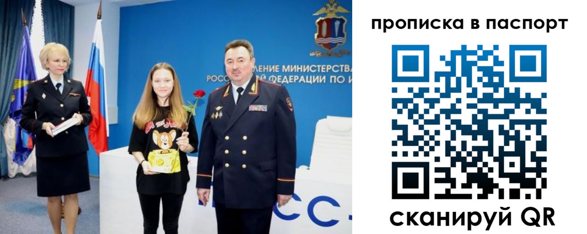 временная регистрация законно в Сасово