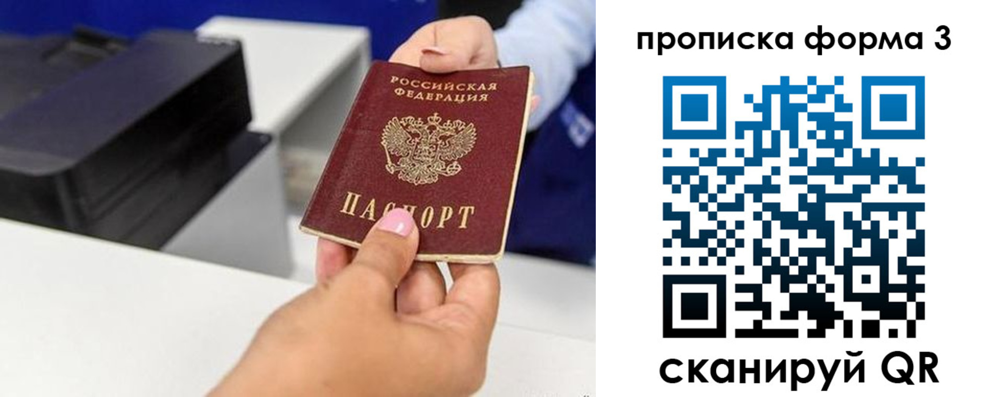 где прописаться в Сасово