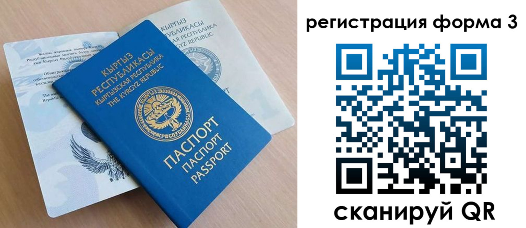 временная регистрация для всех в Сасово