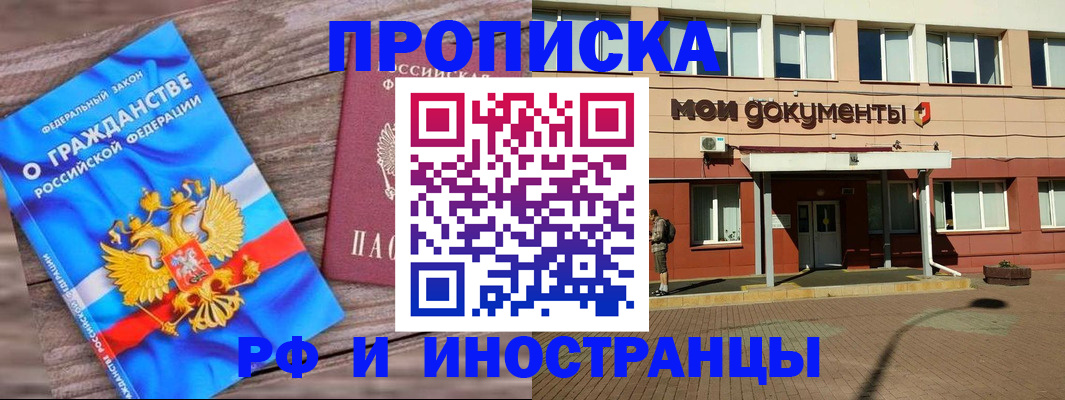 временная регистрация надежно в Сасово