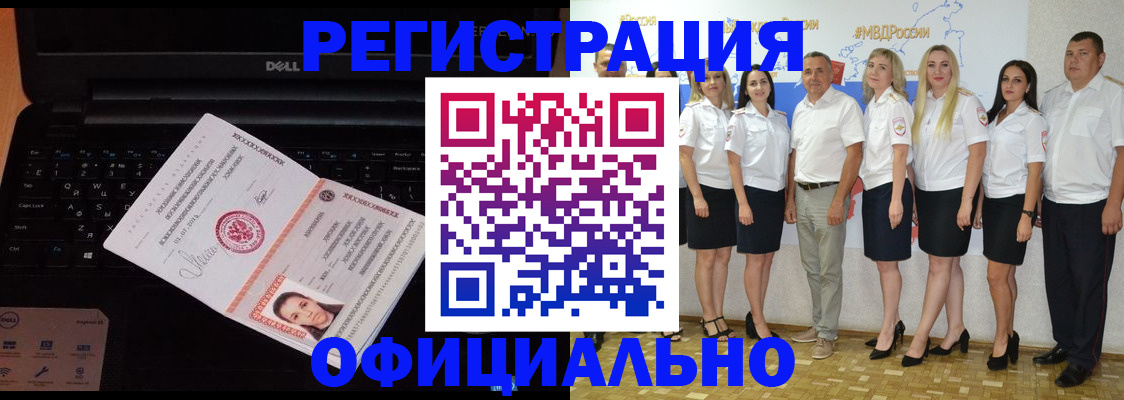 временная прописка в Сасово