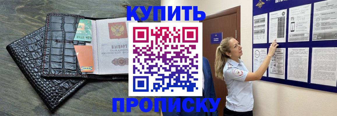 прописка штамп в Сасово