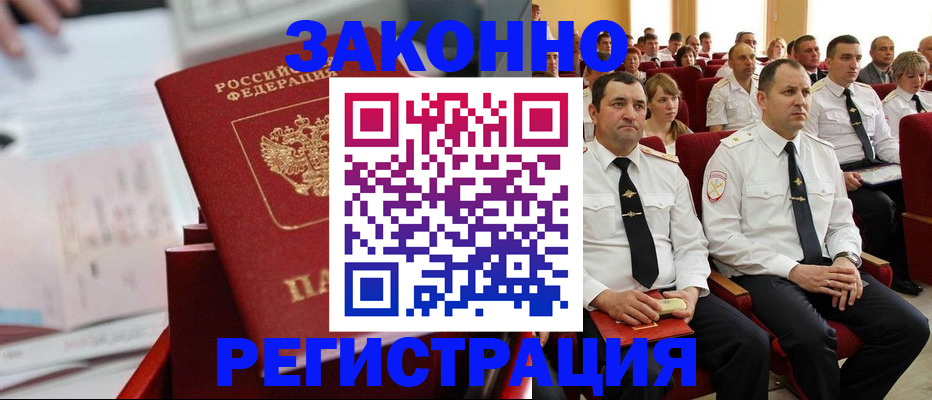 прописка в Сасово