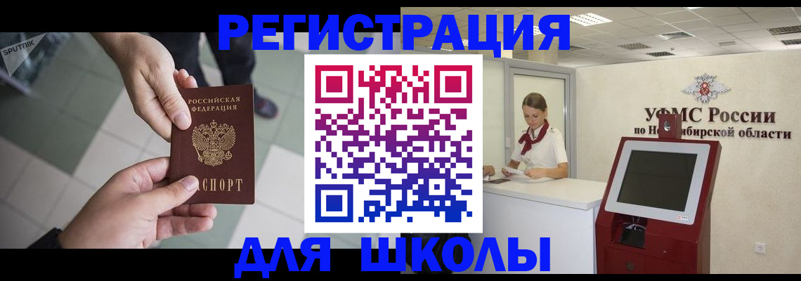 купить прописку в Сасово