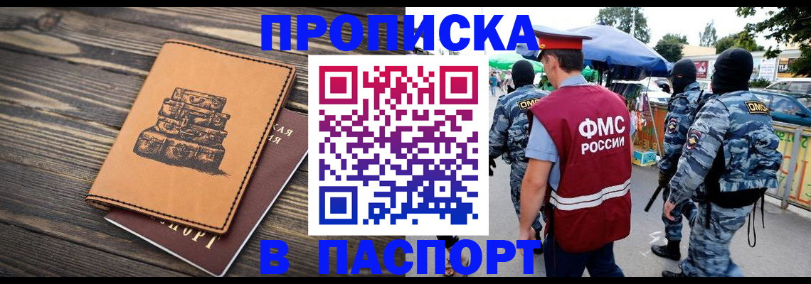 временная регистрация 2025 в Сасово