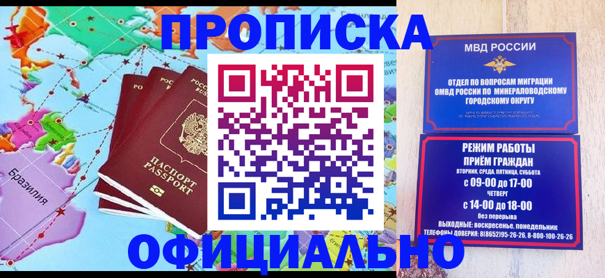 временная регистрация надежно в Сасово